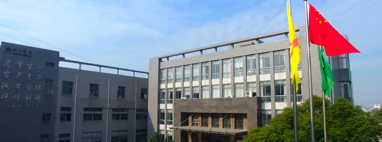 Jiangyin Binjiang Medical Equipment Co.、Ltd。
