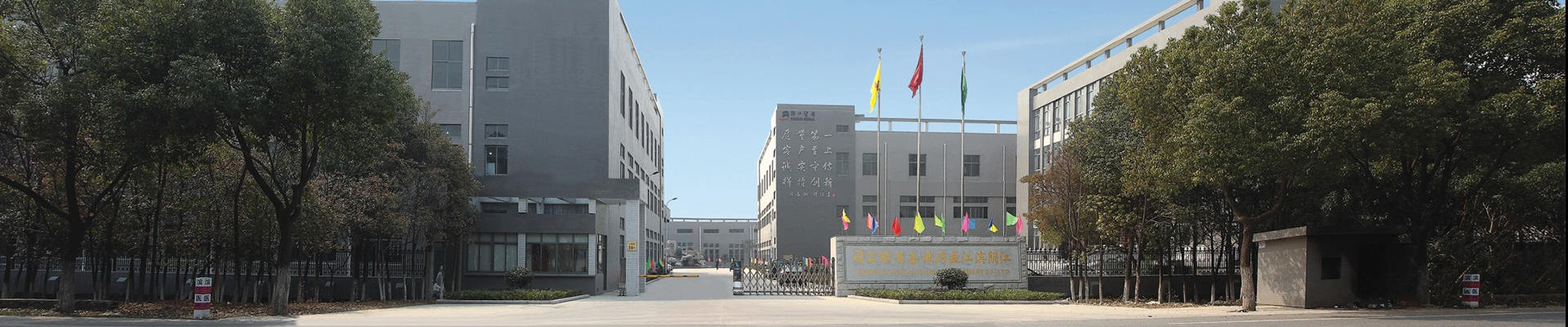 Jiangyin Binjiang Medical Equipment Co.、Ltd。
